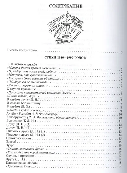 Избранная лирика (Золотов-Сейфуллин) - фото 2