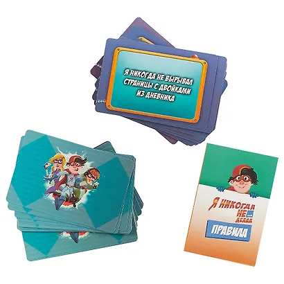 Настольная игра «Я никогда не...» - фото 2