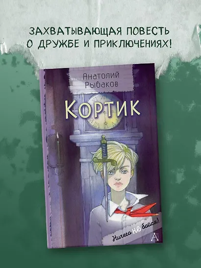 Кортик - фото 4