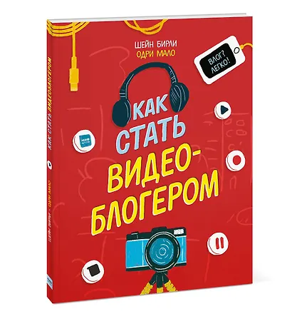 Как стать видеоблогером - фото 3