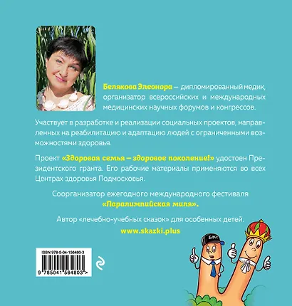 Пальцы-братцы - фото 2