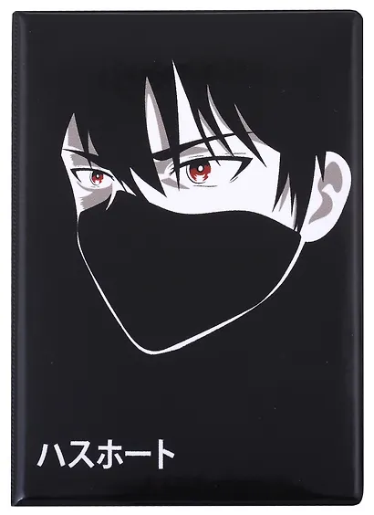 Обложка для паспорта Аниме Парень в маске (Сэйнен) ч/б (ПВХ бокс) - фото 1