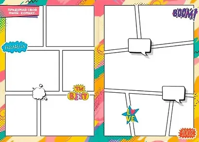 ТРЕНДХАУС. Капибара и Гусь. Комикс-журнал. Выпуск 2 - фото 5