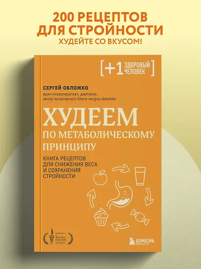 Худеем по метаболическому принципу - фото 4