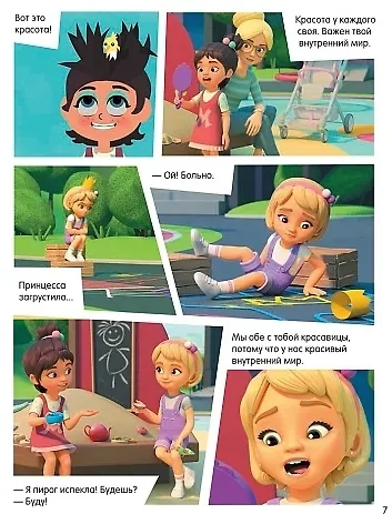 Хорошие манеры. Тетрадь-практикум - фото 4