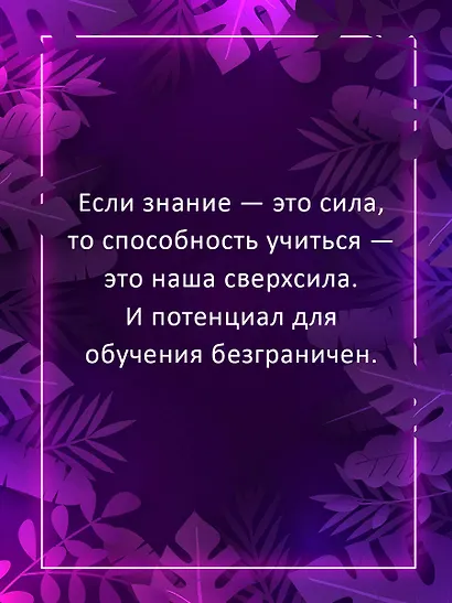 Безграничье. Прокачай мозг, запоминай быстрее - фото 4