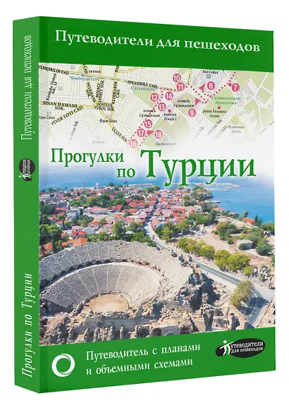 Прогулки по Турции - фото 3