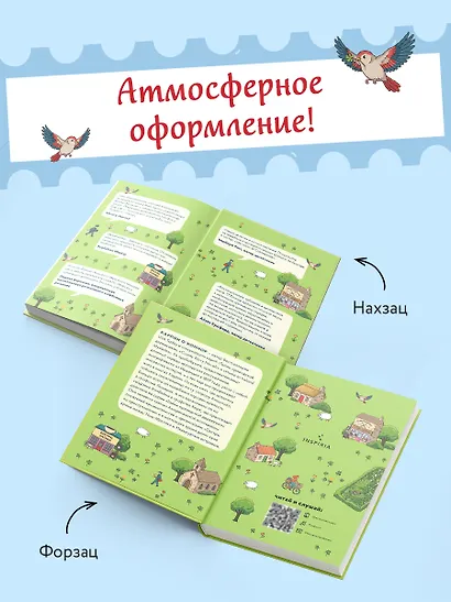 Убийство в ирландской деревушке (#1) - фото 8