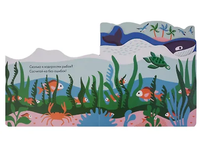 Прятки в океане - фото 4