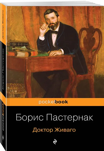 Доктор Живаго - фото 3