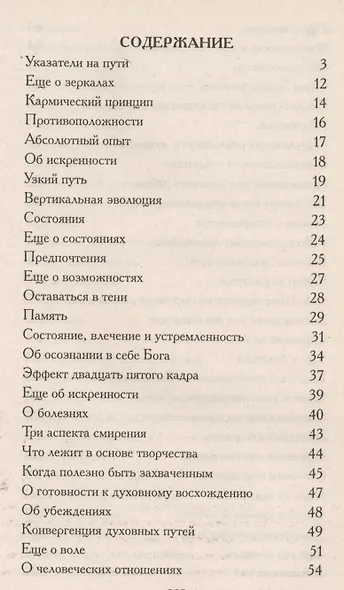 Условия для духовной работы (ИПЛ) - фото 2