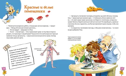 Большая книга здоровья для всей семьи - фото 10