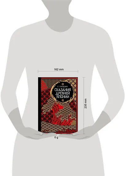 Сказания Древней Японии. Мифы и легенды. Коллекционное издание (переплет под натуральную кожу, обрез с орнаментом, три вида тиснения) - фото 7