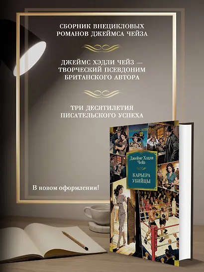 Карьера убийцы - фото 5