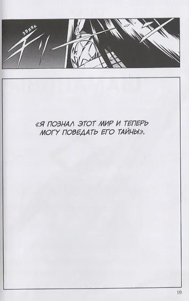 Король шаманов. Том 15 (Shaman King). Манга - фото 7