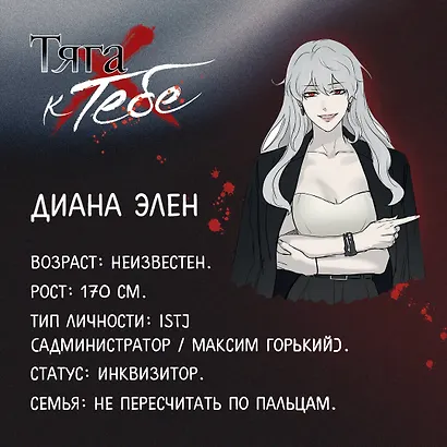 Тяга к тебе. Выпуск 1 - фото 15