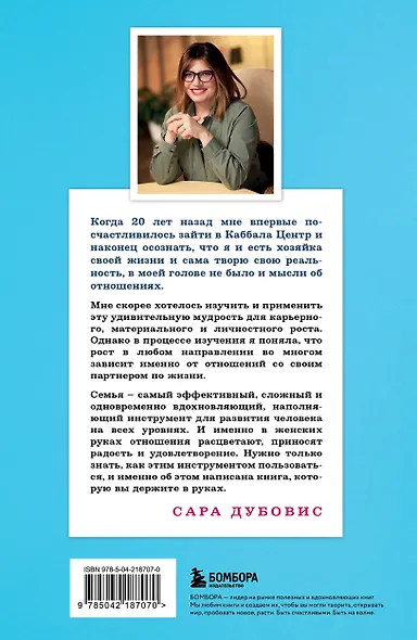 72 рецепта твоей уверенности в отношениях - фото 2