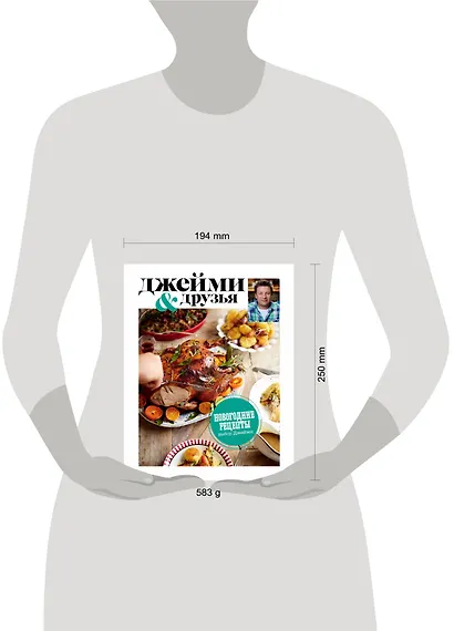 Выбор Джейми. Новогодние рецепты - фото 4