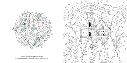 Зимняя сказка - фото 8