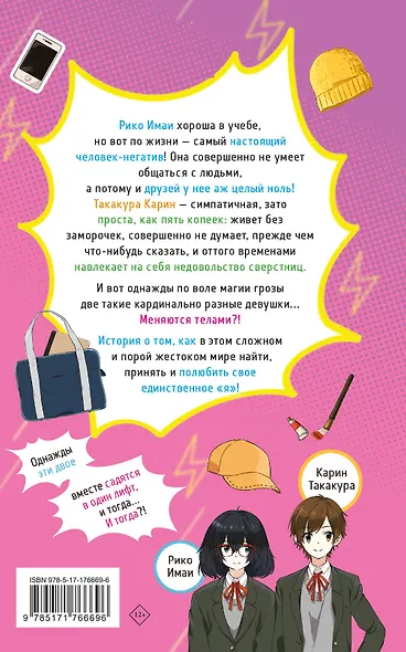 Как гром среди ясного неба - фото 2