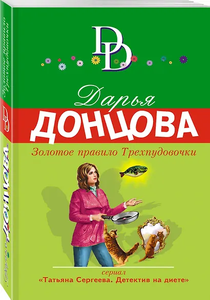 Золотое правило Трехпудовочки - фото 3