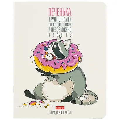 Тетрадь в клетку Hatber, "Прикольный енот", 48 листов, в ассортименте - фото 6