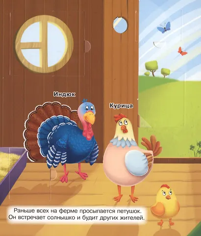 Что? Почему? Зачем? У кого какой детеныш (40 окошек) - фото 2