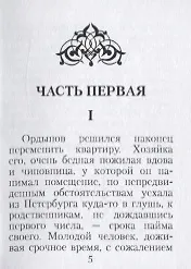 Хозяйка - фото 4