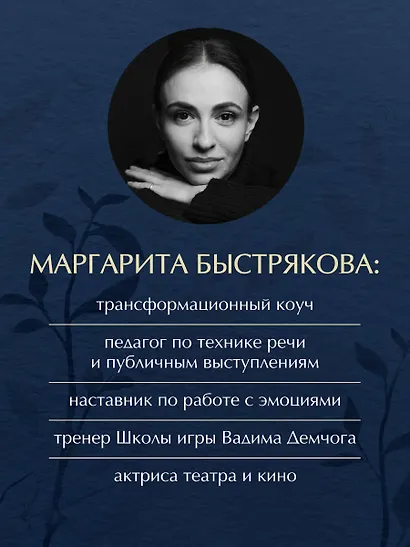 У тебя есть ты. Книга-тренинг о том, как научиться проживать и выдерживать сильные эмоции (2ое издание. Исправленное. Дополненное) - фото 7
