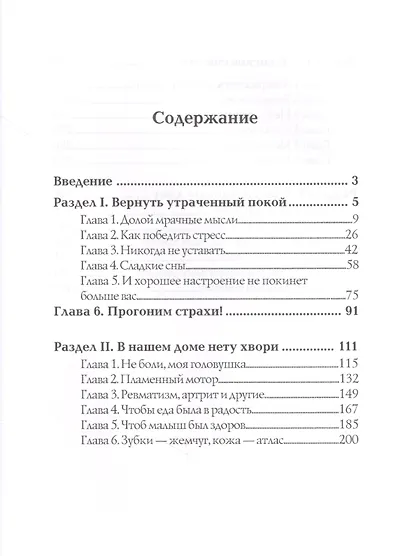 Большая книга заговоров - фото 2
