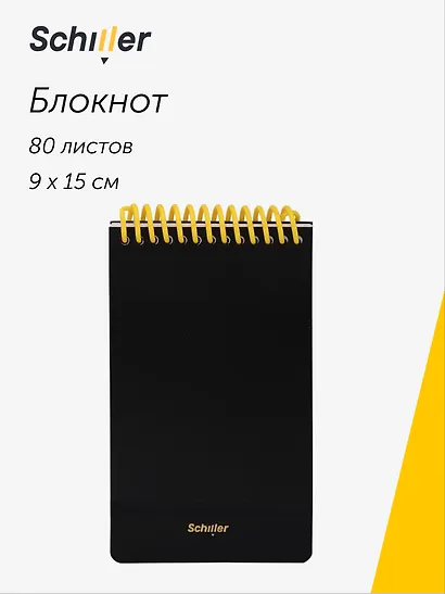 Блокнот в клетку 90*150 "Black", 80 листов, спираль, резинка, Schiller - фото 1