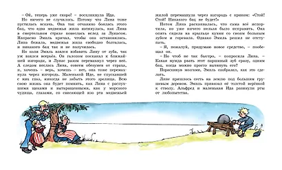 Жив еще Эмиль из Леннеберги! - фото 9