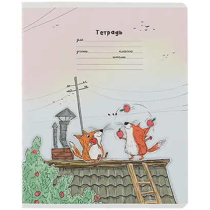 Тетрадь в линейку Феникс+, "Лисьи истории", 18 листов, в ассортименте - фото 1