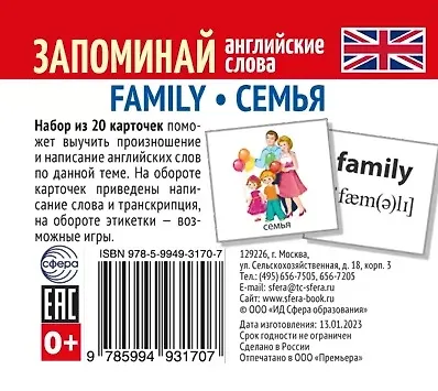 Комплект мини-карточек для изучения английского языка. Запоминай английские слова (7 в 1) - фото 7
