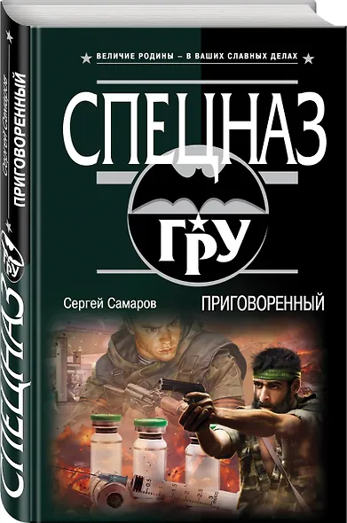 Приговоренный - фото 3