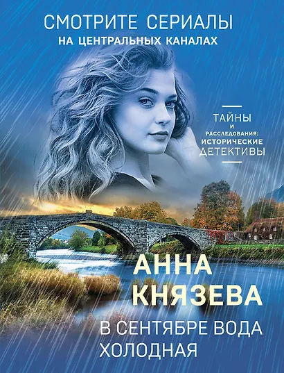 В сентябре вода холодная - фото 1