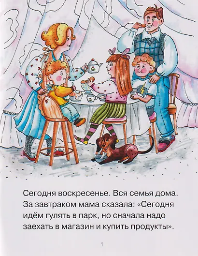 Лева потерялся - фото 4