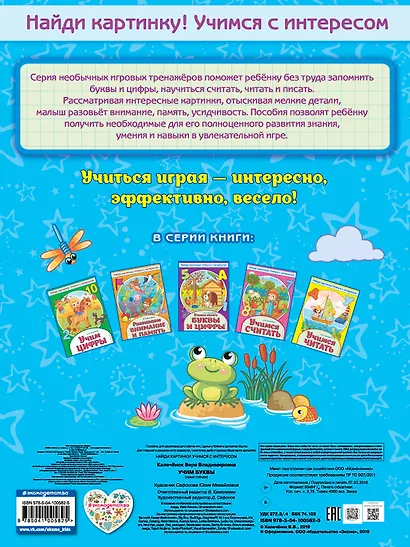 Учим буквы - фото 2