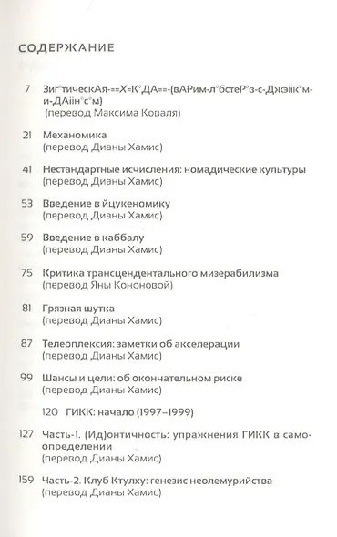Нестандартные исчисления. Сочинения в 6 томах. Том 3 - фото 2