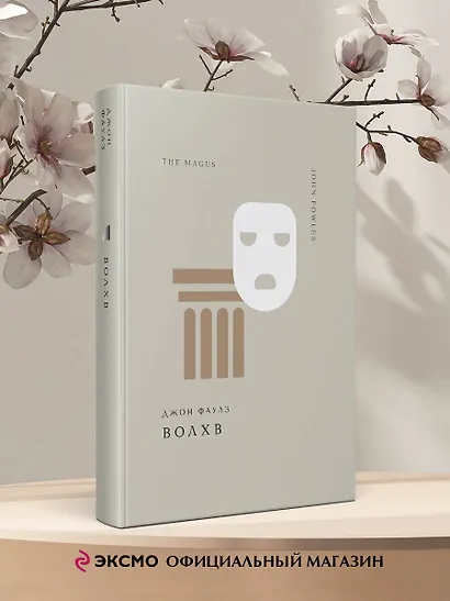 Волхв - фото 4