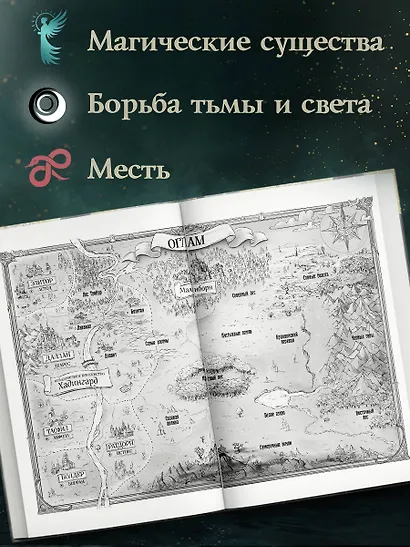 Мальн. Кровь и стекло (#1) - фото 5