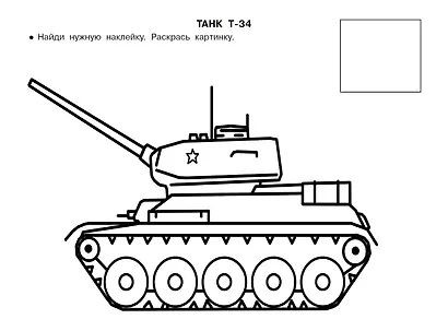 Военная техника - фото 4