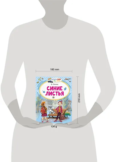 Синие листья - фото 12