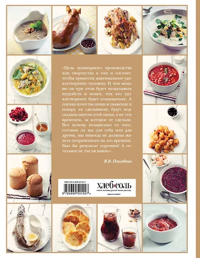 Большая кулинарная книга - фото 2