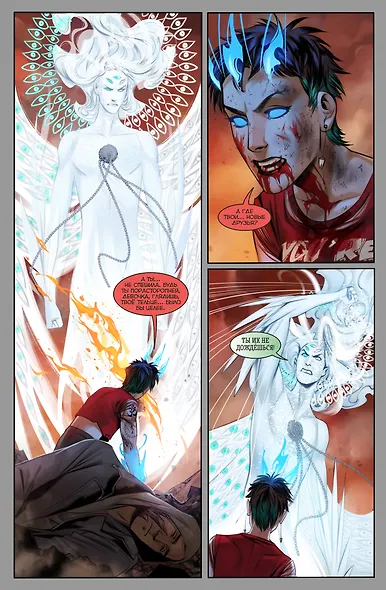 Бесобой. Книга 11. Творец - фото 4