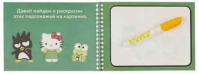Многоразовая водная раскраска с маркером "Куроми/Hello Kitty" - фото 3