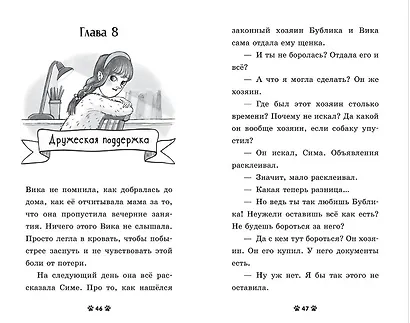 Щенок Бублик потерялся - фото 4