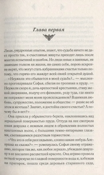 Письмо Софьи - фото 4