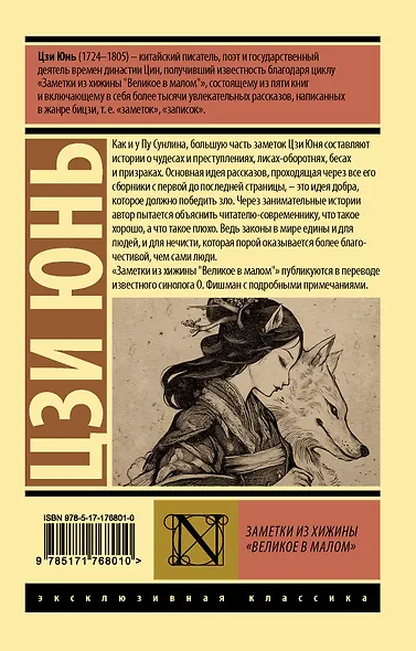 Заметки из хижины «Великое в малом» - фото 2