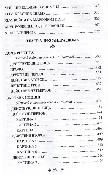 Волонтер девяносто второго года - фото 8